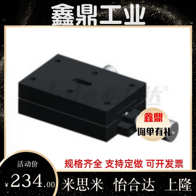 X轴燕尾槽平台进给丝杆型E-EIK01/02-4060/4090怡合达款手动滑台