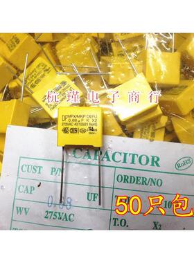安规电容X2 275VAC684K 275V 680NF 0.68UF 脚距P15MM 50只28元