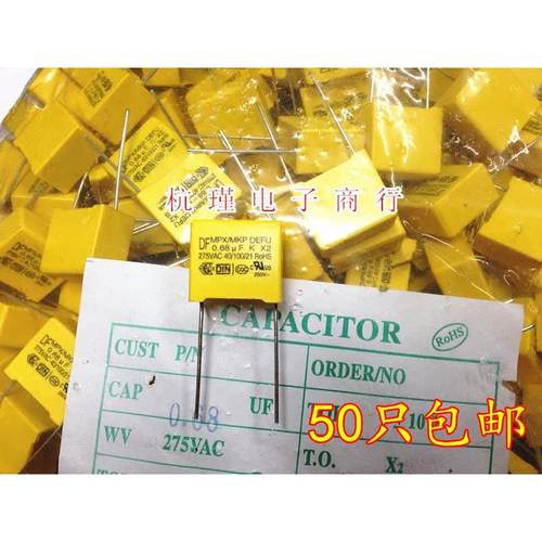 安规电容X2 275VAC684K 275V 680NF 0.68UF 脚距P15MM 50只28元