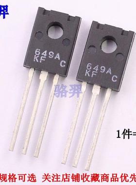 三极管 H649A H669A HSB649A-C HSB669A-C TO-126 音频功放对管