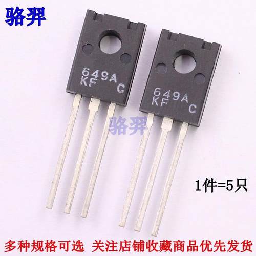 三极管 H649A H669A HSB649A-C HSB669A-C TO-126 音频功放对管