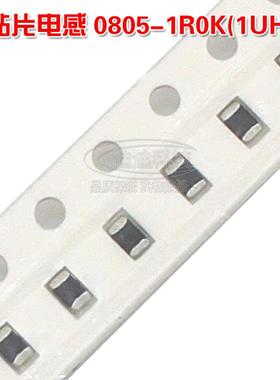 贴片电感 0805 1UH 精度10% 叠层电感 EBLS 2012 1R0K 102NH