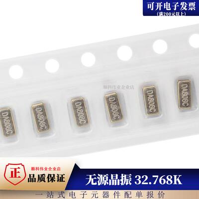 全新铁面 32.768KHZ FC135 无源贴片晶振 32.768K 3.2*1.5mm 3215