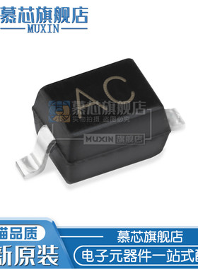 BV05C SOD323 5V AC 防静电 TVS瞬变抑制 二极管 BV05 全新现货