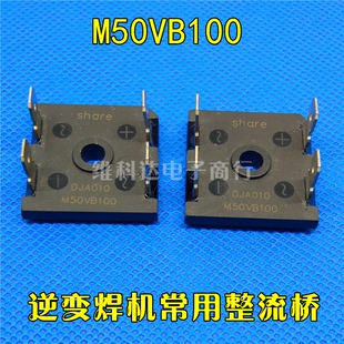 MP5010M 两项整流桥 M50VB100 1000V 扁 50A 逆变焊机整流桥