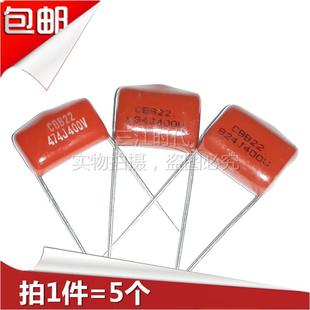 CL/CBB22/21 105J 125J 155J400V 1/1.2/1.5/2.2UF电容器微法630V