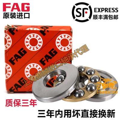 高速 进口FAG平面推力球轴承 51130 51132 51134 51136 51138 M