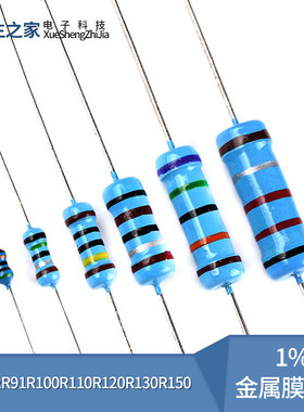 75R82R91R100R110R120R130R150欧姆1%金属膜电阻1/6W1/4W1/2W1W3W