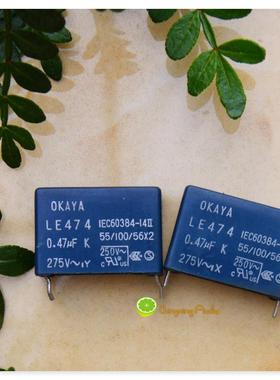 275V474 日本岗谷OKAYA安规电容  LE 0.47uf 470NF 28脚距 蓝色