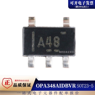 全新原装 OPA348AIDBVR OPA348 A48丝印 SOT23-5 单路运算放大器