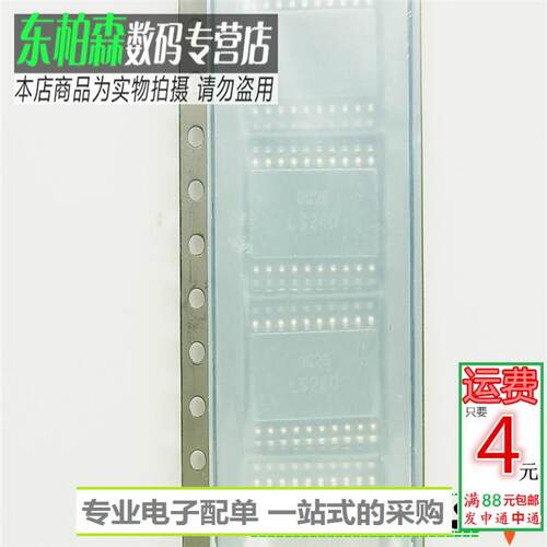 SN74LS240NSR 74LS240 SOP20 LS240贴片线路驱动器八反相 全新