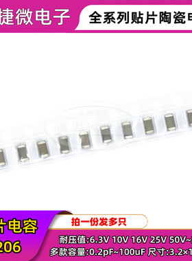 高压贴片电容1206 1KV 2KV 10pF 15 22 30 33 47 56 68 82pF NPO