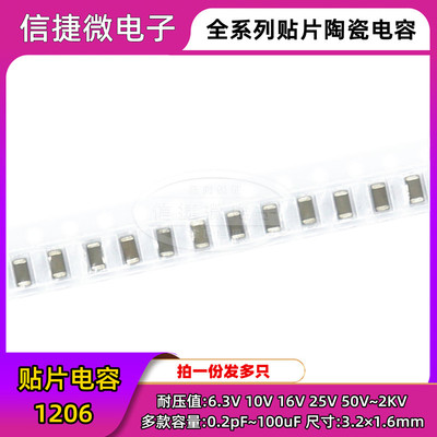 高压贴片电容1206 1KV 2KV 10pF 15 22 30 33 47 56 68 82pF NPO