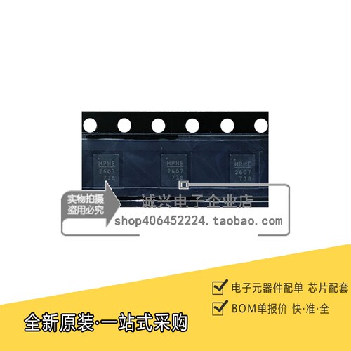 全新原装 MP2607DL-LF-Z MP2607 QFN14 丝印2607 电源管理芯片IC
