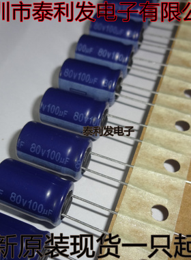 艾华电解电容 AISHI RS 80V100UF 100UF80V 10*16 PET 高频低阻