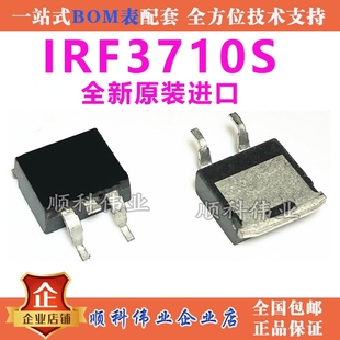 IRF3710S F3710S 进口 N沟道场效应管 57A100V 贴片TO-263 MOS管