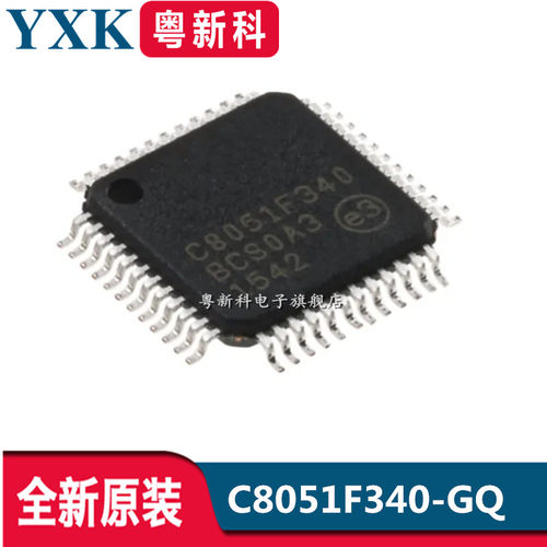 全新原装 C8051F340-GQR TQFP-48 8位微控制器IC芯片C8051F340