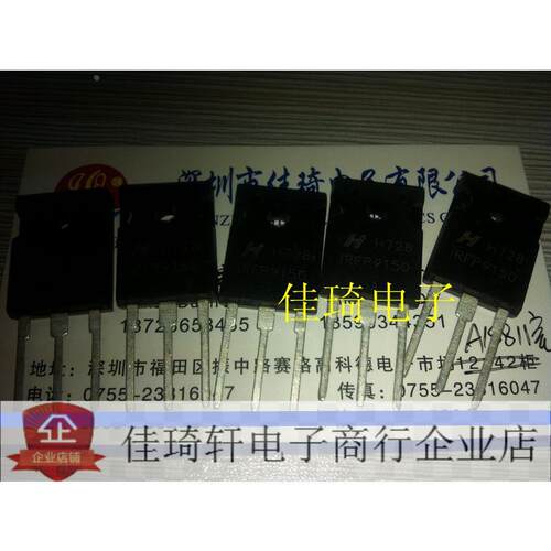 IRFP9150 TO-247现货，质量保证