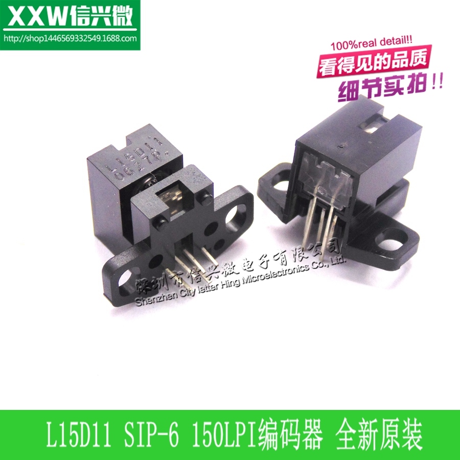 L15D11 SIP-6 150LPI编码器 全新原装 可以替代GP1A71R