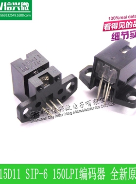 L15D11 SIP-6 150LPI编码器 全新原装 可以替代GP1A71R