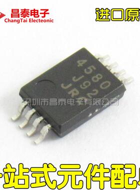 进口原装 NJM4580V 4580 JRC4580 TSSOP-8 双运算放大器 贴片