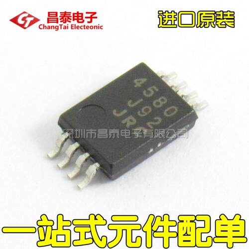进口原装 NJM4580V 4580 JRC4580 TSSOP-8 双运算放大器 贴片