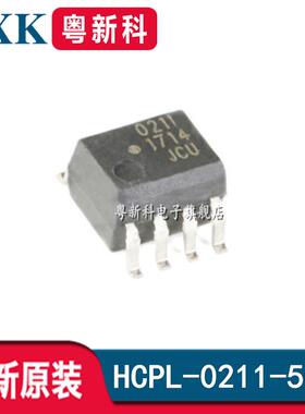全新原装 HCPL-0211-500E SOP-8 高速光电耦合器芯片HCPL0211