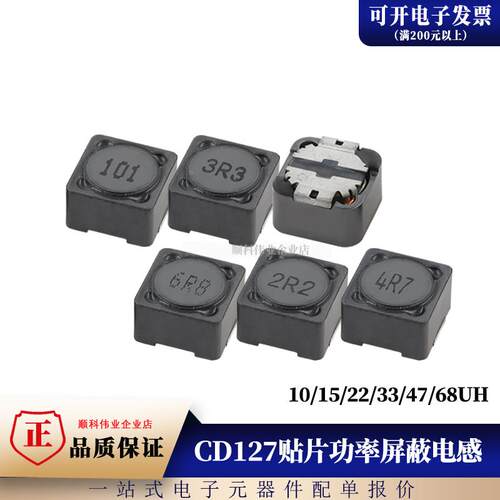 全新 CD127 10/15/22/33/47/68UH 12*12*7 贴片电感 功率屏蔽电感