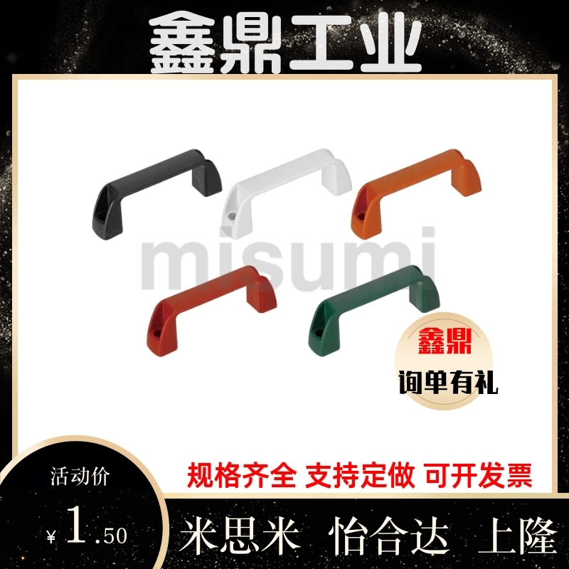 UPCN19/21/26/27/28-B-36/51/41/57/45/63/52/50 拉手C-UPCN90/12