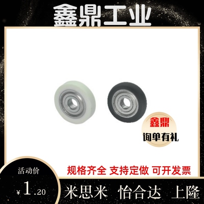 深沟球 包胶轴承BBX01 02 03 04-A-3 4 5 6 7 8-D12 13 16 20 28