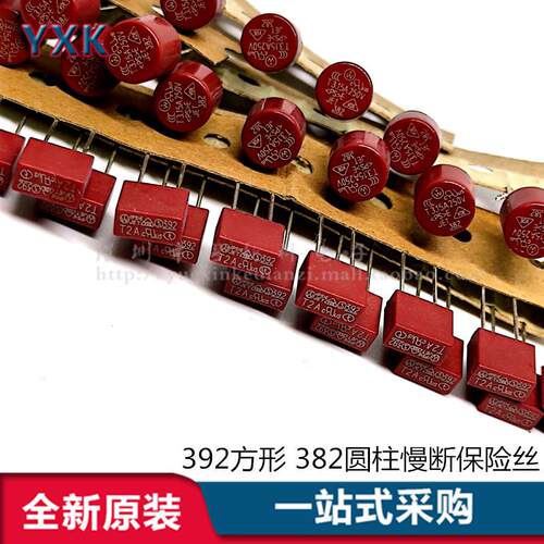 392方形 382圆柱保险丝T500mA/1A/2A/3.15A/4A/6.3A 250V电源保险
