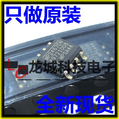 MP2467DN MP2467DN-LF-Z DC DC 开关稳压器 SOP-8 进口全新原装