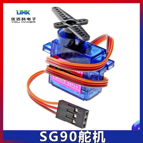sg92r舵机SG92R 9g小型舵机大扭力遥控飞机电机马达航模舵机