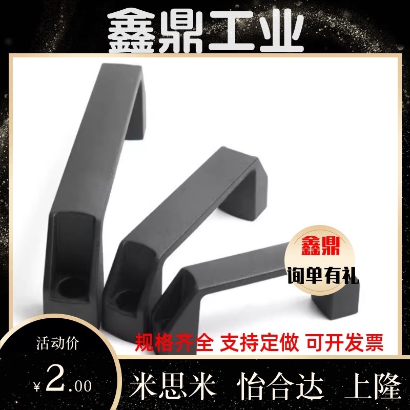 铝合金HPU-90/120/180 HPU-90AL/120AL塑料弓型把手方形拉手180AL,工业油品/胶粘/化学/实验室用品,量筒/量杯,淘宝优惠券,粉丝福利购,淘宝优惠卷