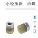 聚氨酯小径压块内螺纹型缓冲器偏角度吸收器调整器挡块PSHEMH