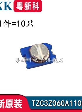 TZC3Z060A110R00 6PF 进口贴片微调电容 2-6PF 3X4.5MM 蓝色
