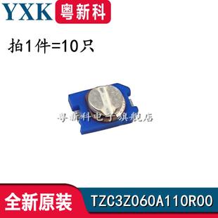 3X4.5MM TZC3Z060A110R00 进口贴片微调电容 蓝色 6PF