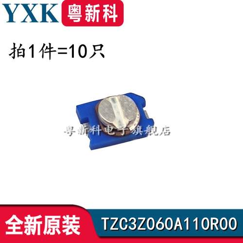 TZC3Z060A110R00 6PF 进口贴片微调电容 2-6PF 3X4.5MM 蓝色