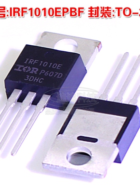 全新原装 IRF1010EPBF TO-220 MOSFE 80A/60V 场效应管N沟道