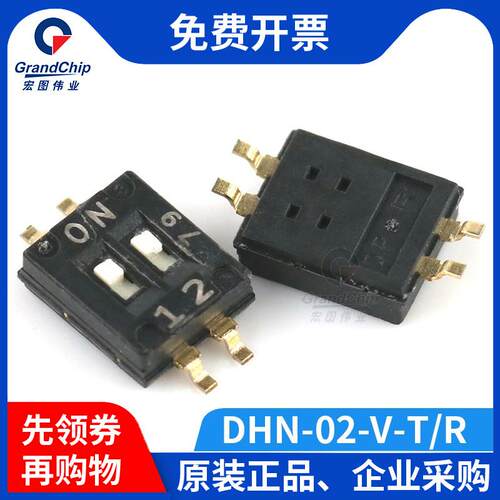 宏图伟业 DHN-02F-V-T/R 贴片2位拨码开关1.27mm间距 常开常闭