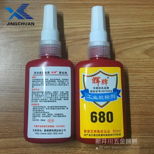 厌氧胶DL680厂家直销50G 250G圆柱形固持胶 螺丝胶缺氧胶现货