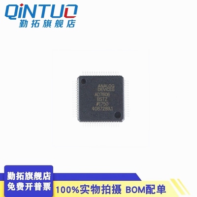 原装正品 AD7606BSTZ LQFP-64 8通道DAS 内置16位同步采样ADC