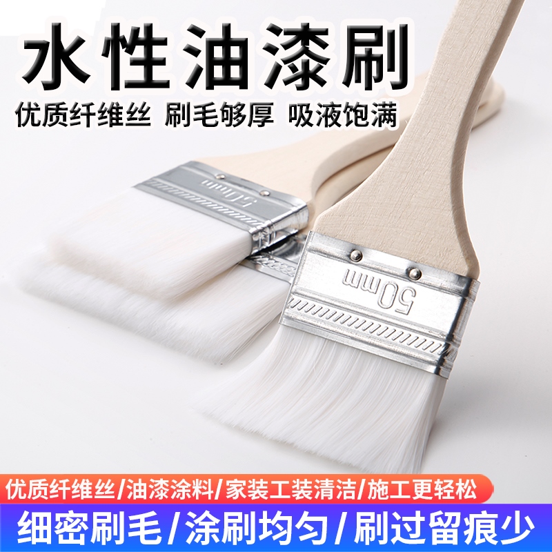 软毛水性漆丝刷弹性软毛刷油漆涂料粉刷墙刷子木蜡油无痕刷羊毛刷