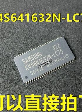 K4S641632N-LC75 K4S641632 芯片 TSOP54 现货 可直接拍