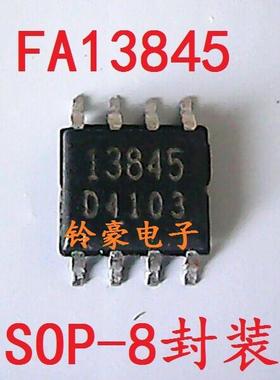 13842 13843 13844 13845 FA13845 电源IC芯片贴片SOP8 可直拍