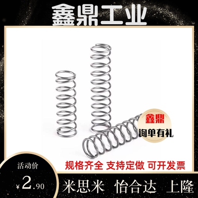 米斯米压缩弹簧304不锈钢圆线螺旋弹簧WL16/20-15/20/25/30/35-80