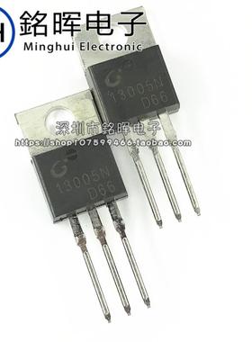 直插三极管 节能灯充电器开关管 3DD13005ND66 TO-220 13005N