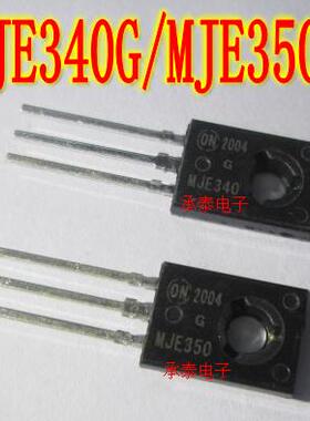 MJE340 JE340G MJE350 JE350G TO-126 晶体对管
