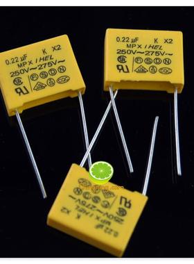 275V224 全新HEL 0.22UF 220NF MPX X2安规电容 脚距15MM 黄色