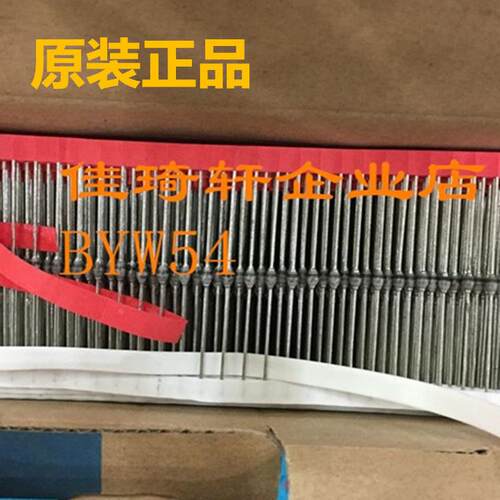 BYW54 SOD-57 全新原装 陶瓷钝化二极管2A 600V 快速整流二极管